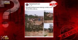 চাঁপাইনবাবগঞ্জের সাম্প্রতিক বন্যার নয়