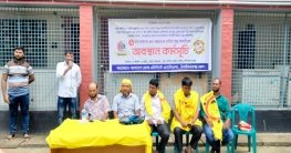 চাঁপাইনবাবগঞ্জে স্বাস্থ্য সহকারীদের অবস্থান কর্মসূচী পালন