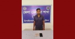 চাঁপাইনবাবগঞ্জে ডিবি পুলিশের অভিযানে হেরোইনসহ ১ জন গ্রেফতার