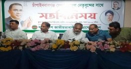 চাঁপাইনবাবগঞ্জে স্বেচ্ছাসেবক দলের মতবিনিময় সভা অনুষ্ঠিত